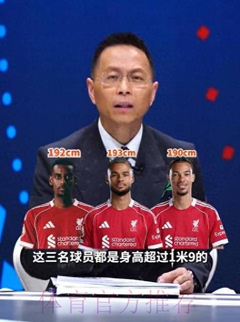 詹俊:皇马主场碾压利物浦 多特进球被吹有点冤 詹俊:皇马主场碾压利物浦 多特进球被吹有点冤