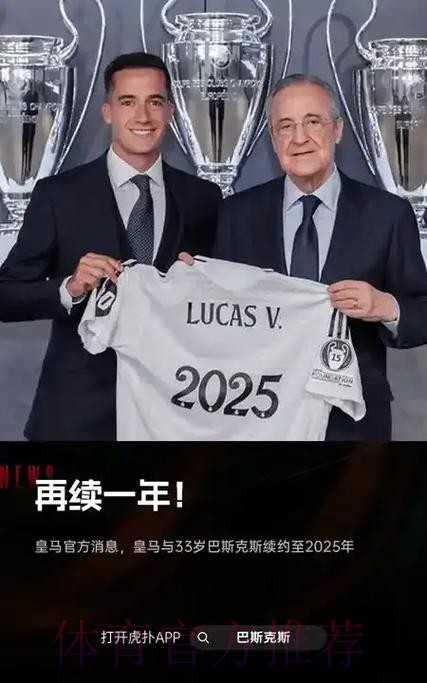 记者:皇马提供巴斯克斯薪资不变的续约合同被拒 记者:皇马提供巴斯克斯薪资不变的续约合同被拒