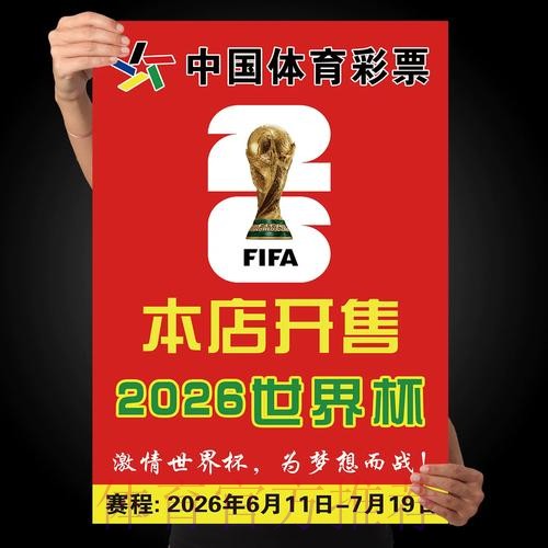 官方发布:世界杯竞猜排行最新动态 官方发布:世界杯竞猜排行最新动态
