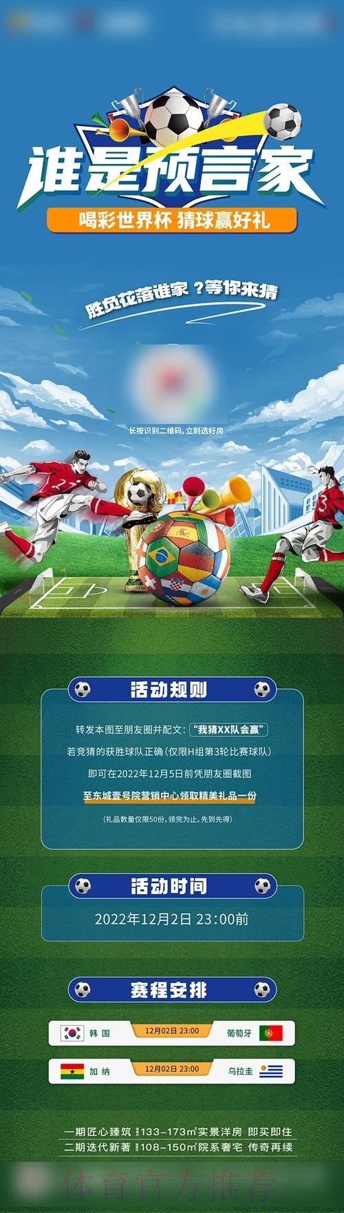 最新世界杯竞猜官方网址揭晓